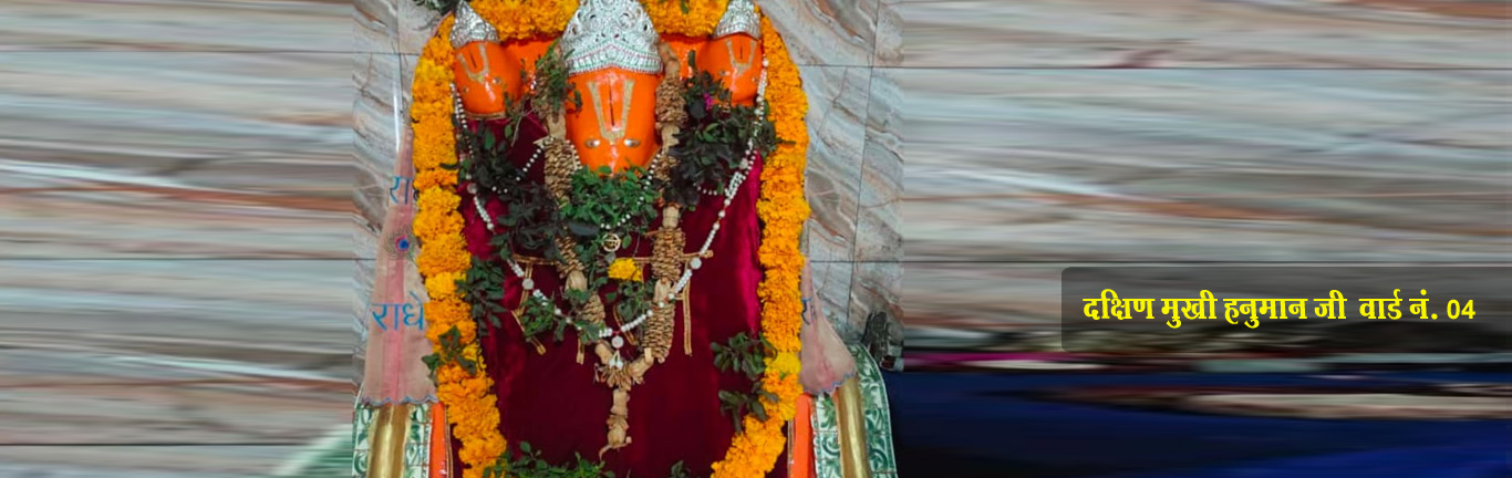 dakshin mukhi hanuman ji rampur naikin Sidhi MP